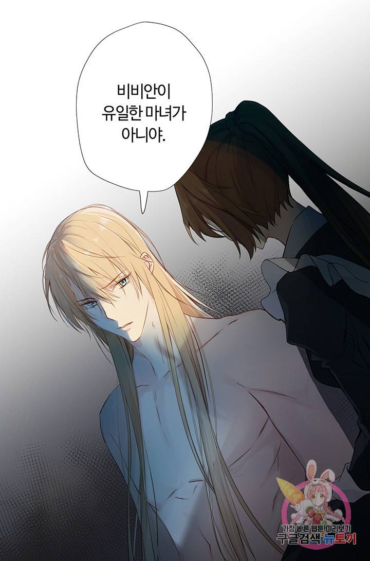공주전쟁 31화 45