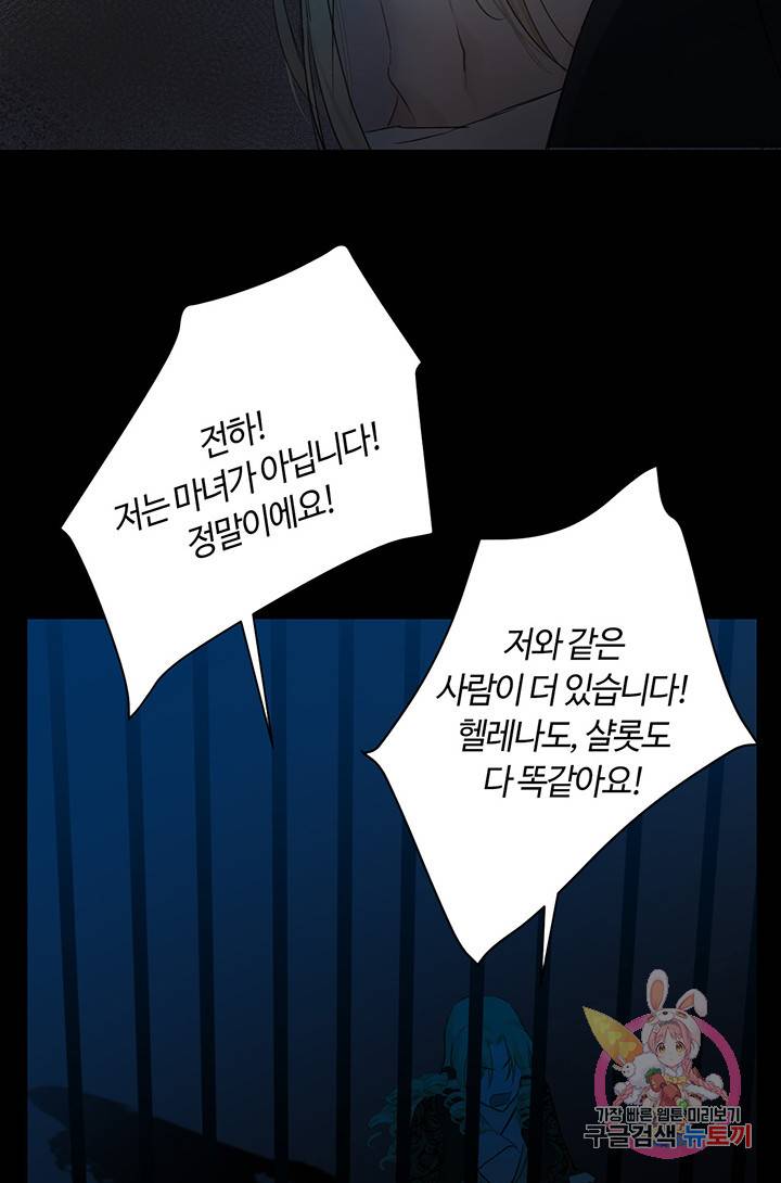 공주전쟁 31화 46