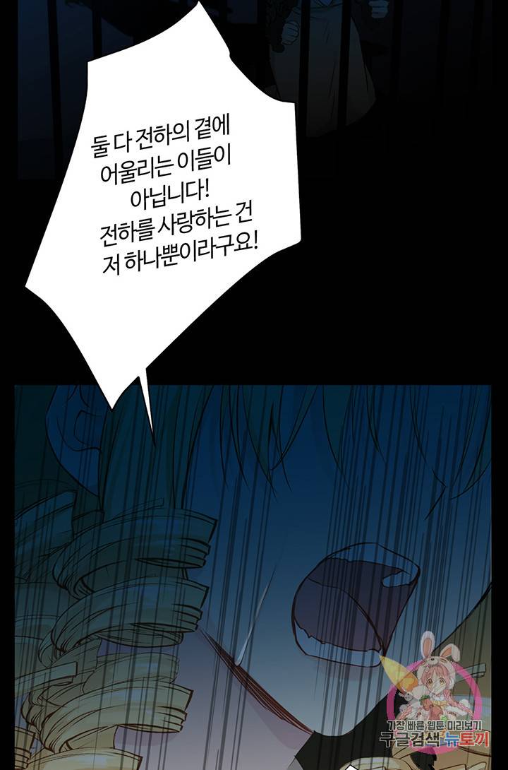공주전쟁 31화 47