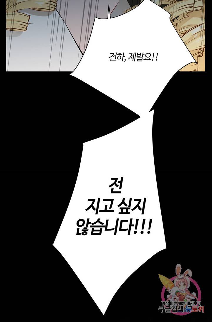 공주전쟁 31화 48