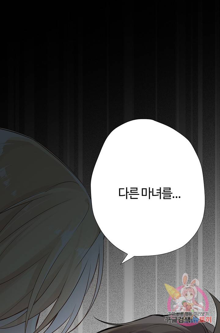 공주전쟁 31화 49