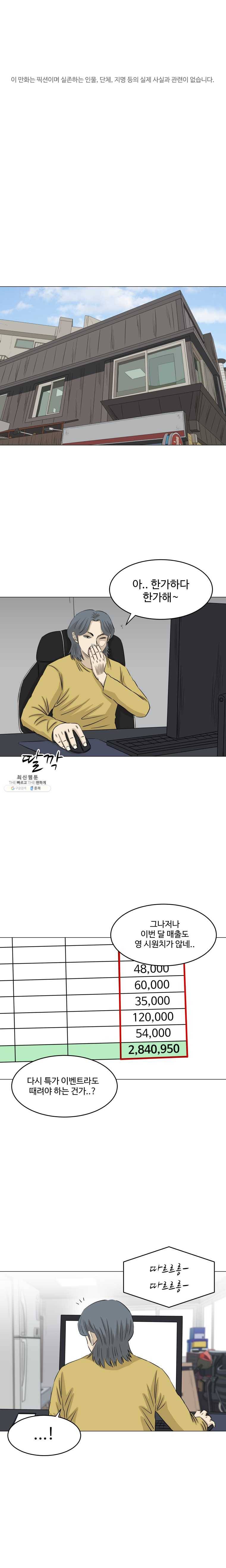 전생에 나라를 구한 자 29화 가장 단단한 무기 1
