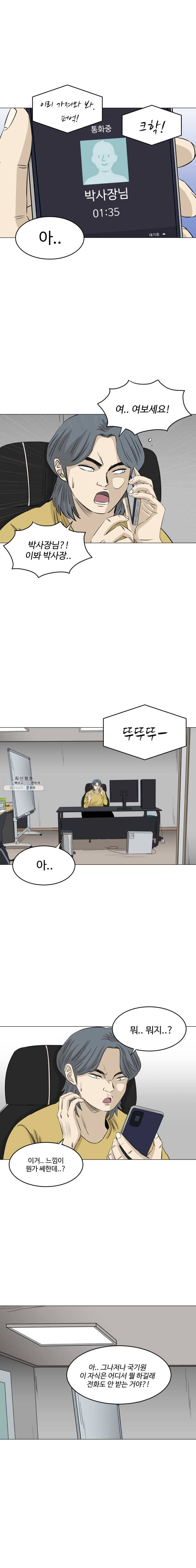전생에 나라를 구한 자 29화 가장 단단한 무기 3