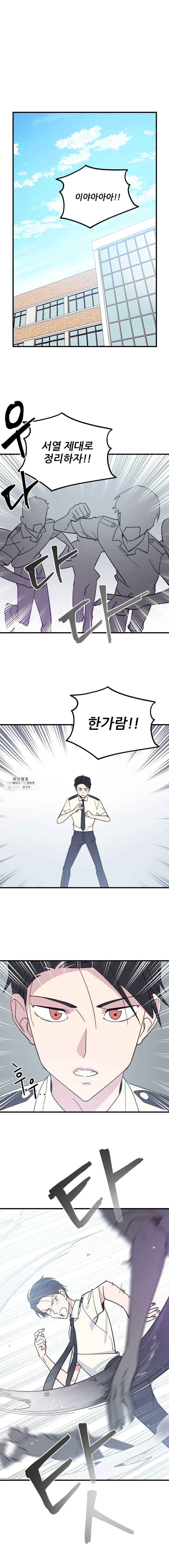 너에게 투 혼(魂)! 68화 일진은 되고 싶지 않아! 1