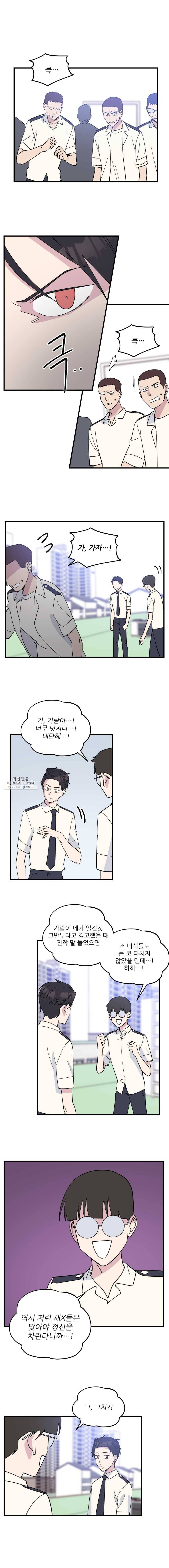 너에게 투 혼(魂)! 68화 일진은 되고 싶지 않아! 2