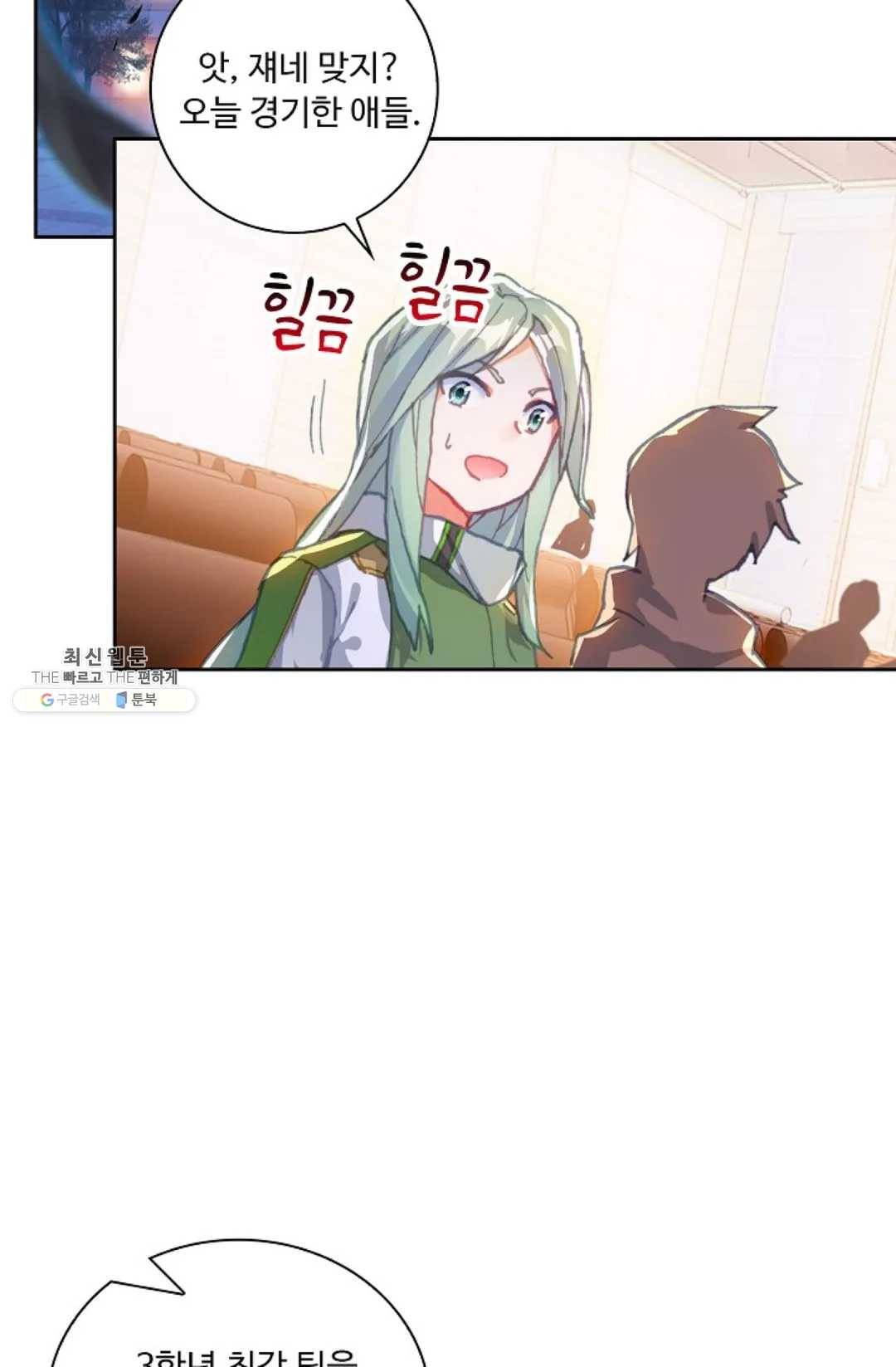 엘피스 전기:더 라스트 182화 4