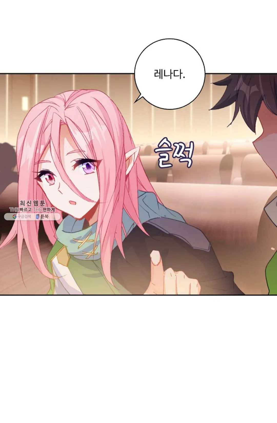 엘피스 전기:더 라스트 182화 7