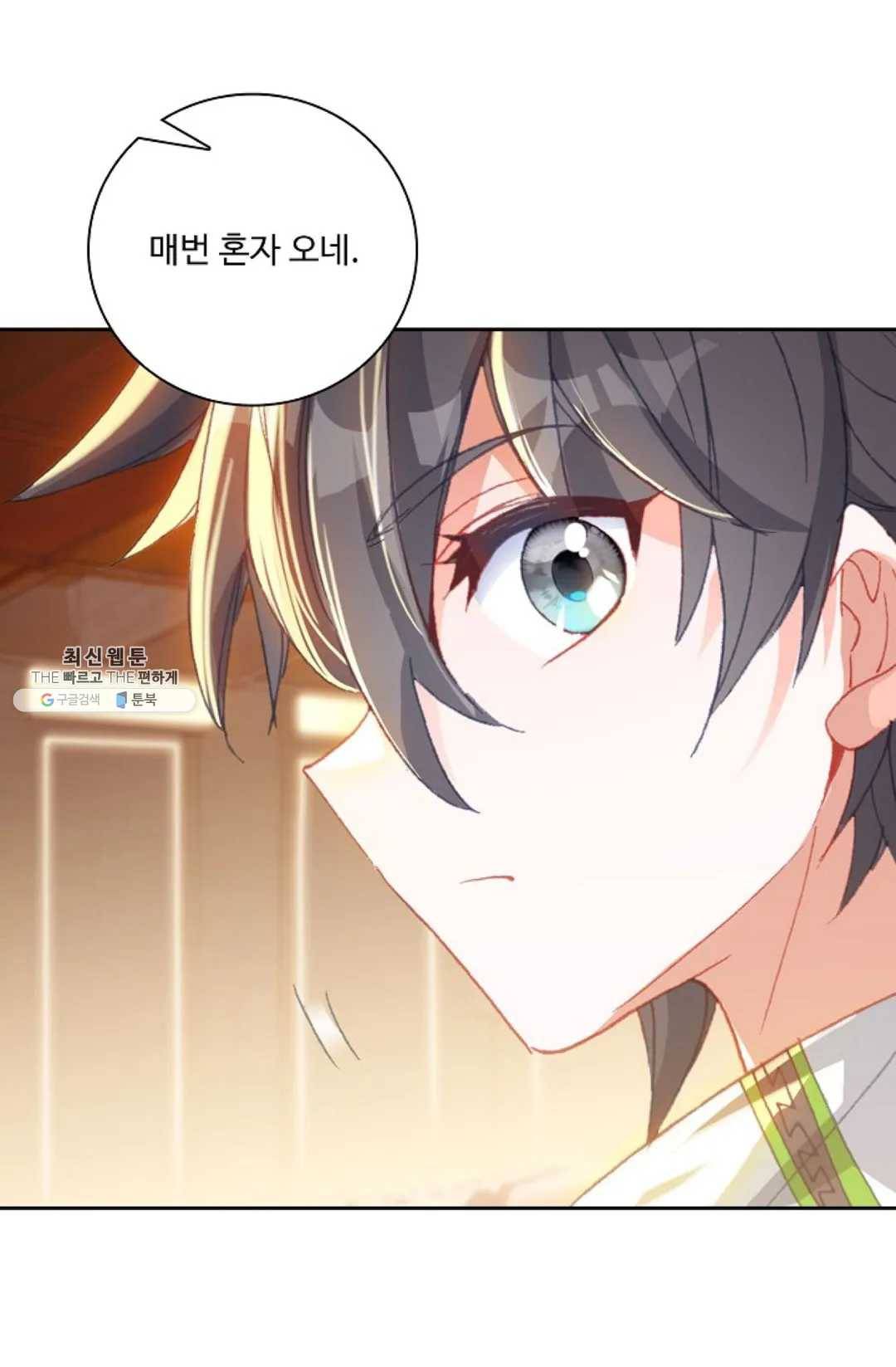 엘피스 전기:더 라스트 182화 8