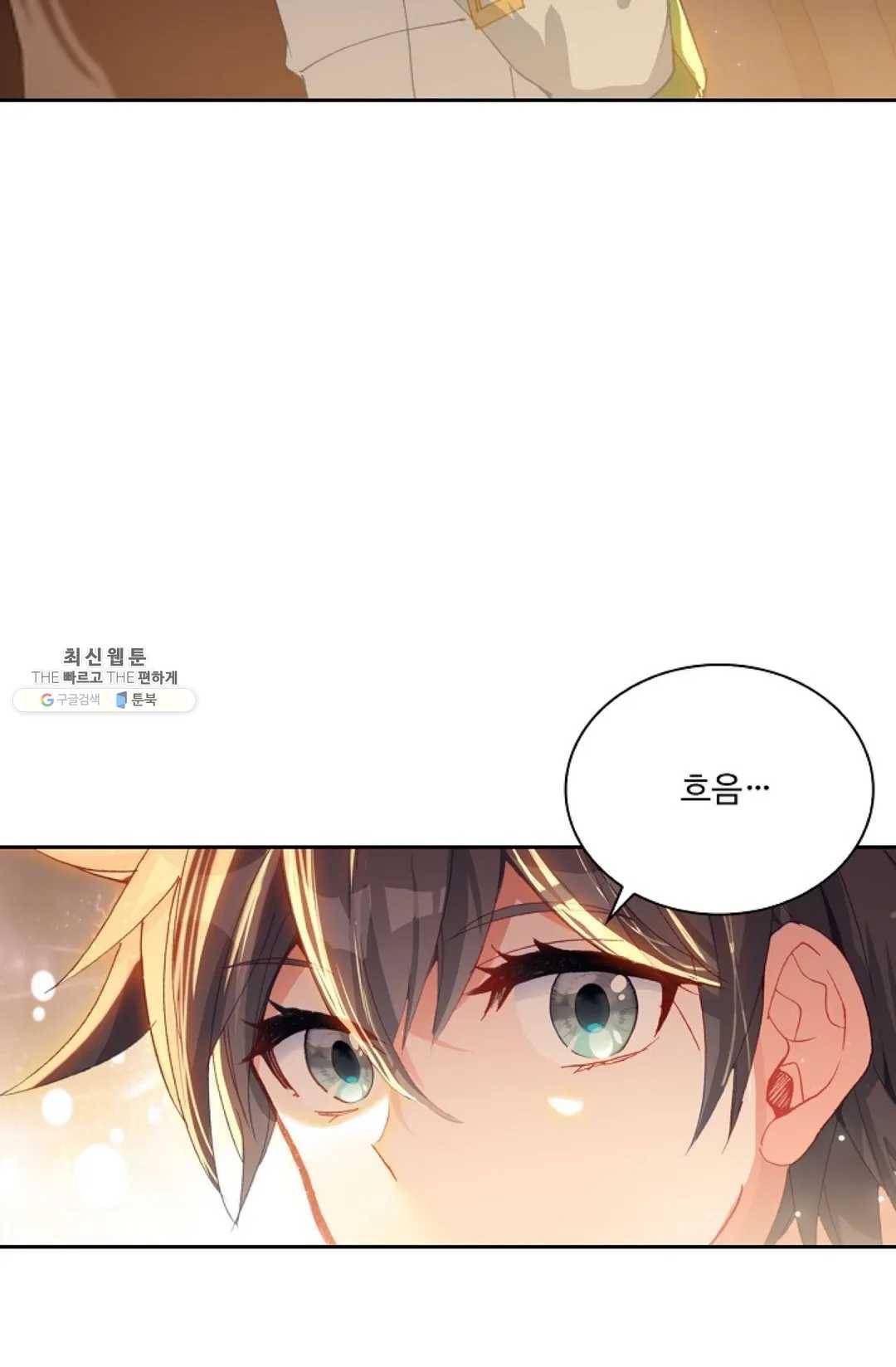 엘피스 전기:더 라스트 182화 10