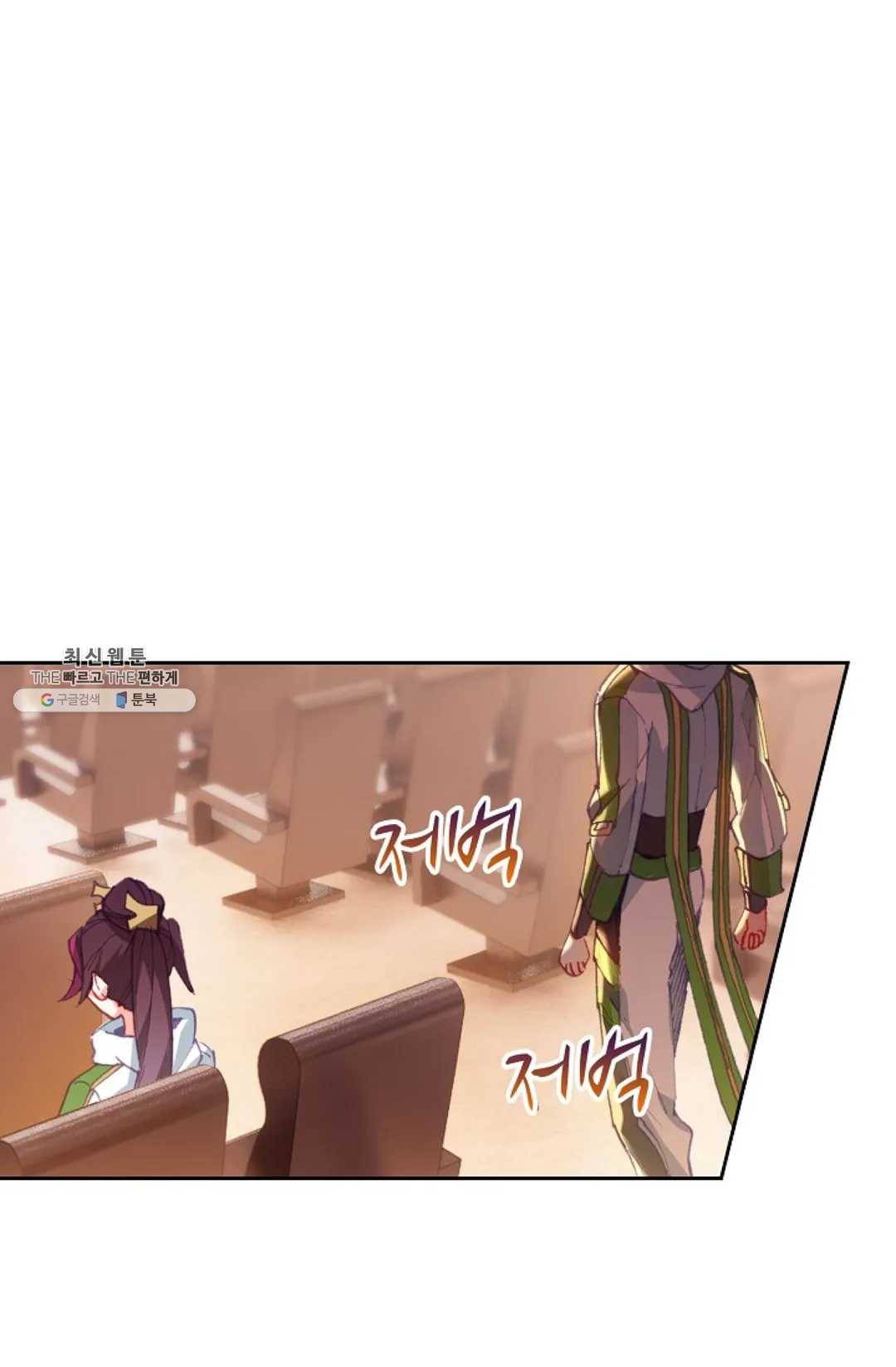 엘피스 전기:더 라스트 182화 11