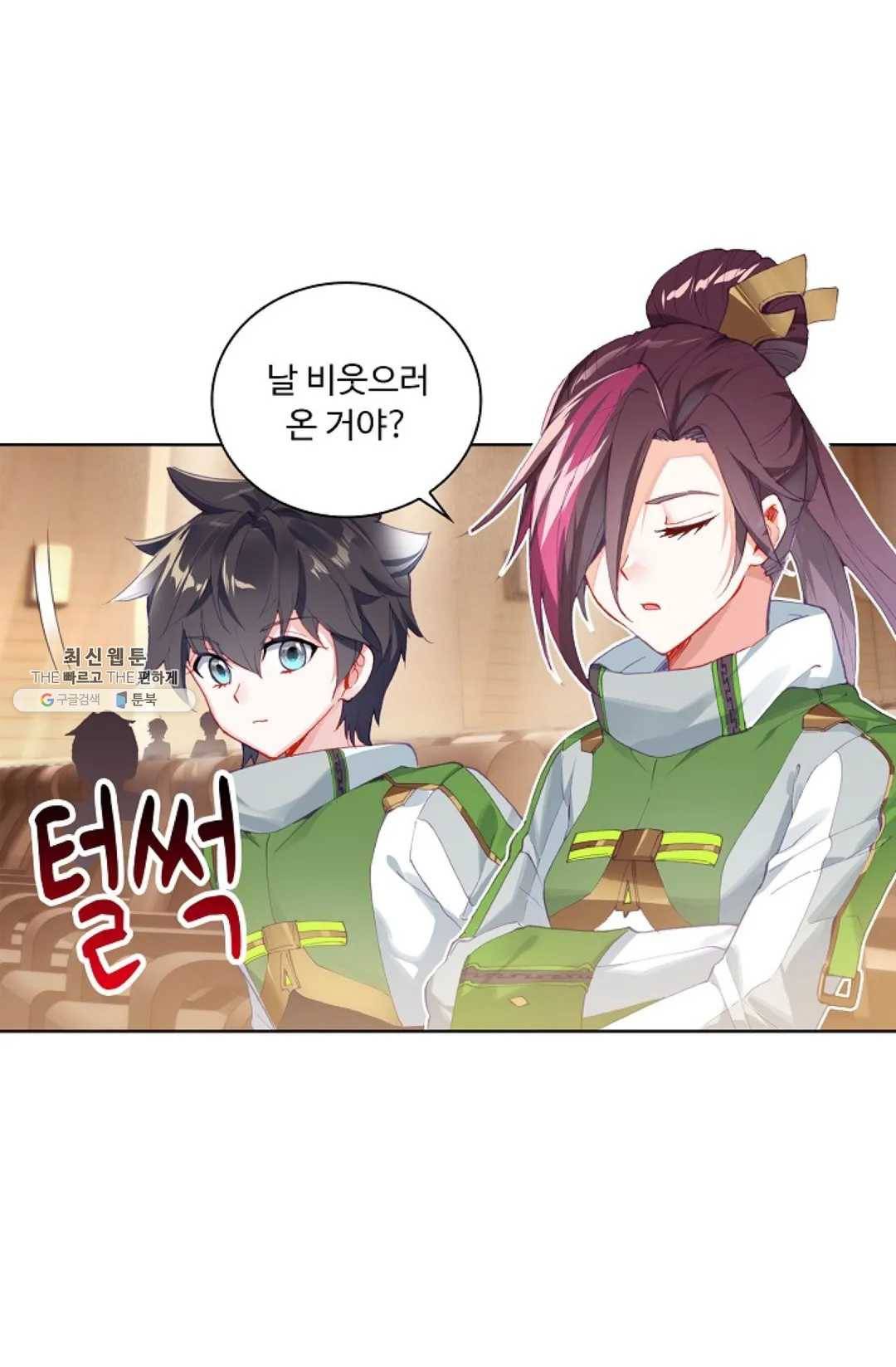 엘피스 전기:더 라스트 182화 12