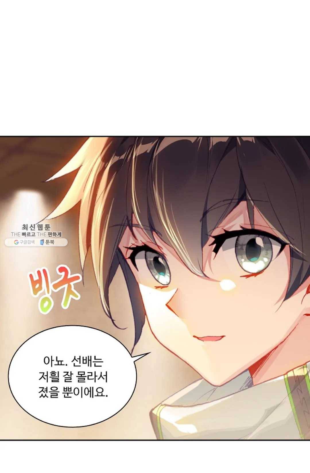 엘피스 전기:더 라스트 182화 13