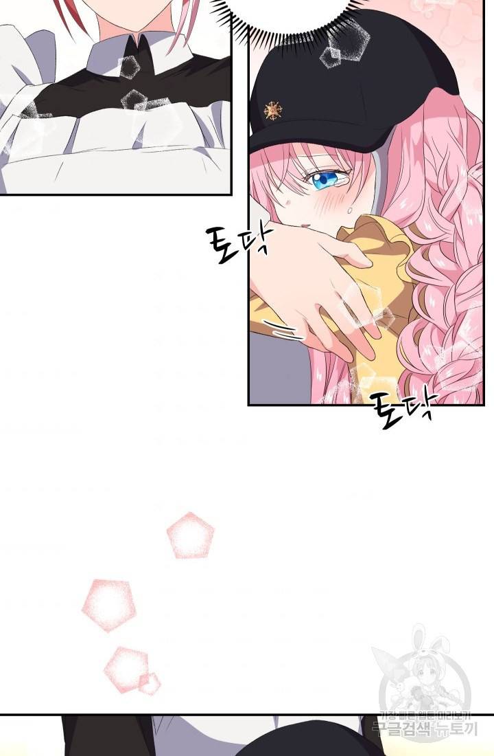 아기 황후님 11화 3