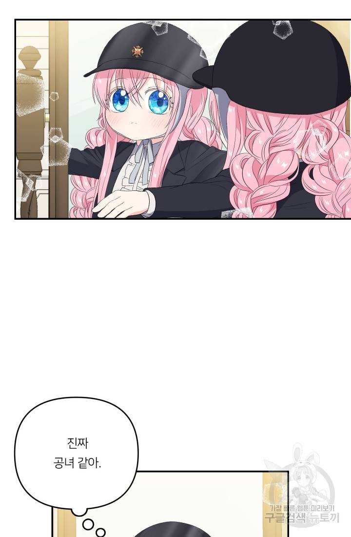 아기 황후님 11화 15