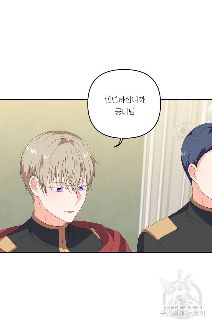 아기 황후님 11화 23