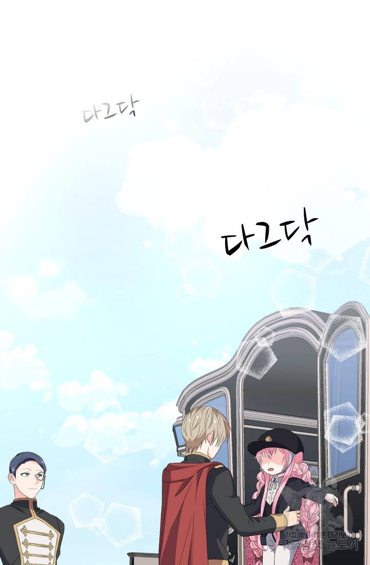 아기 황후님 11화 27
