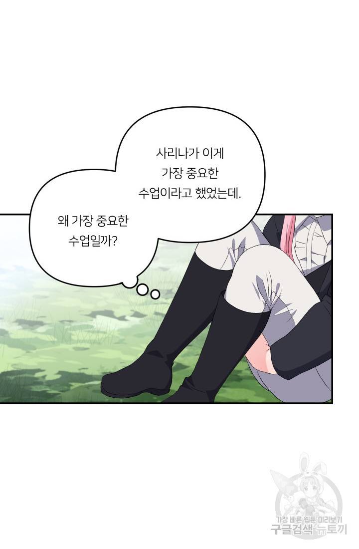 아기 황후님 11화 60