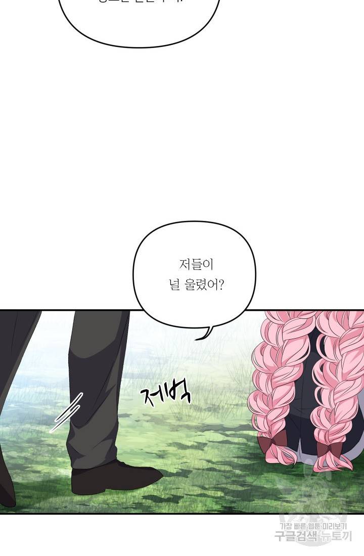 아기 황후님 11화 62