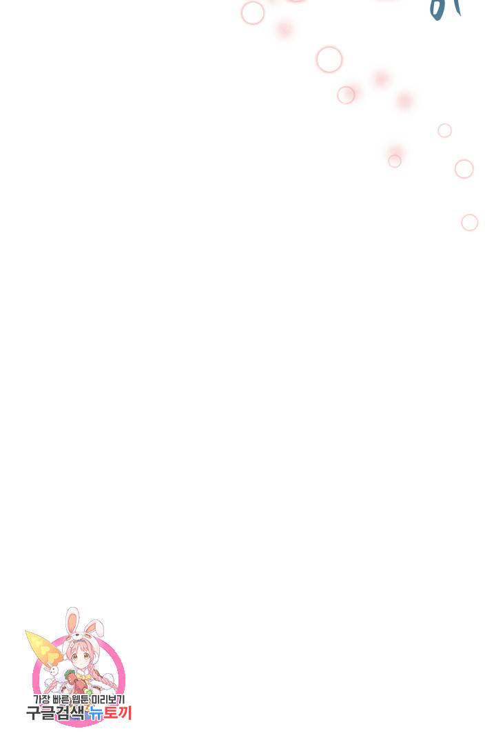 아기 황후님 11화 65