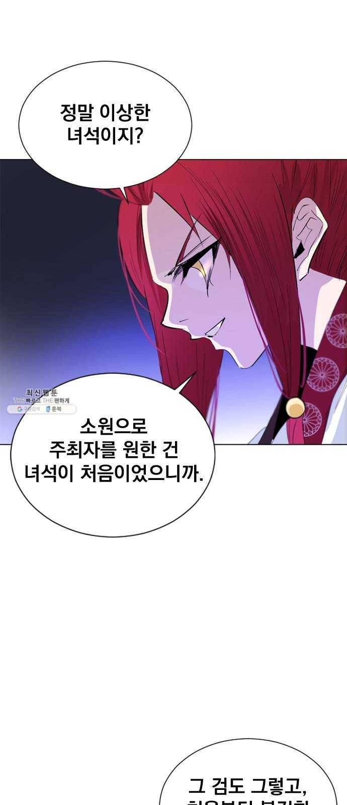 백년게임 42화 3