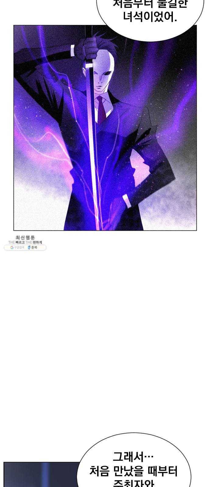 백년게임 42화 4