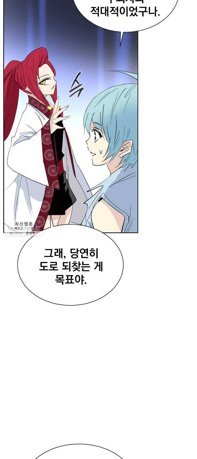 백년게임 42화 5