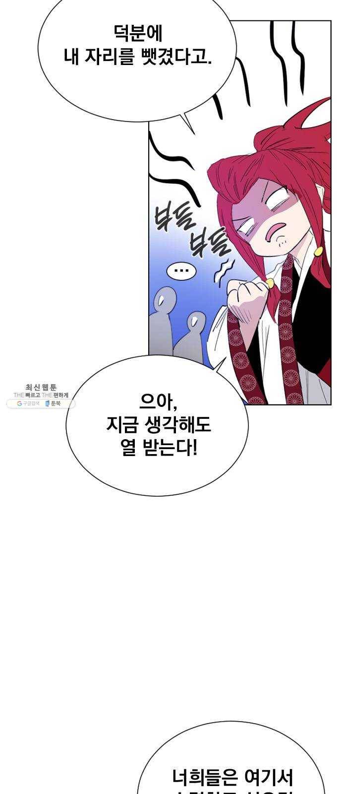 백년게임 42화 6