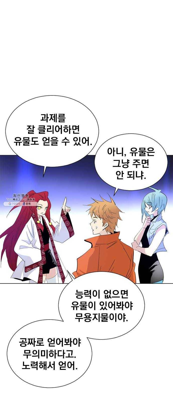 백년게임 42화 8