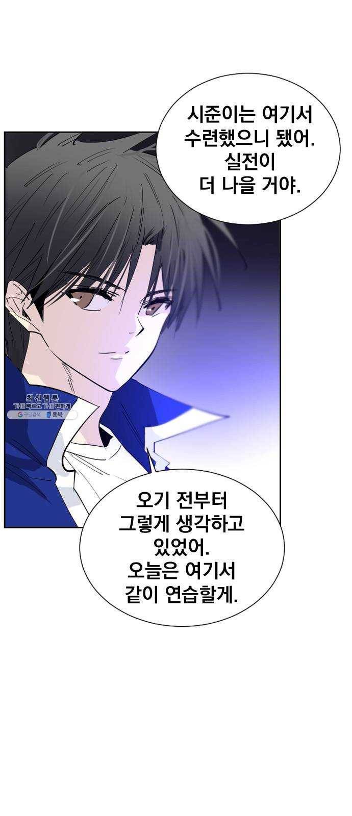 백년게임 42화 9