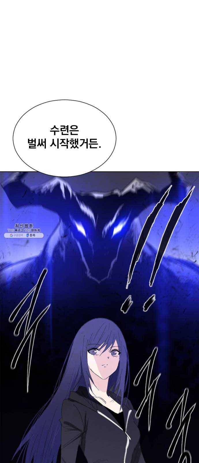 백년게임 42화 11