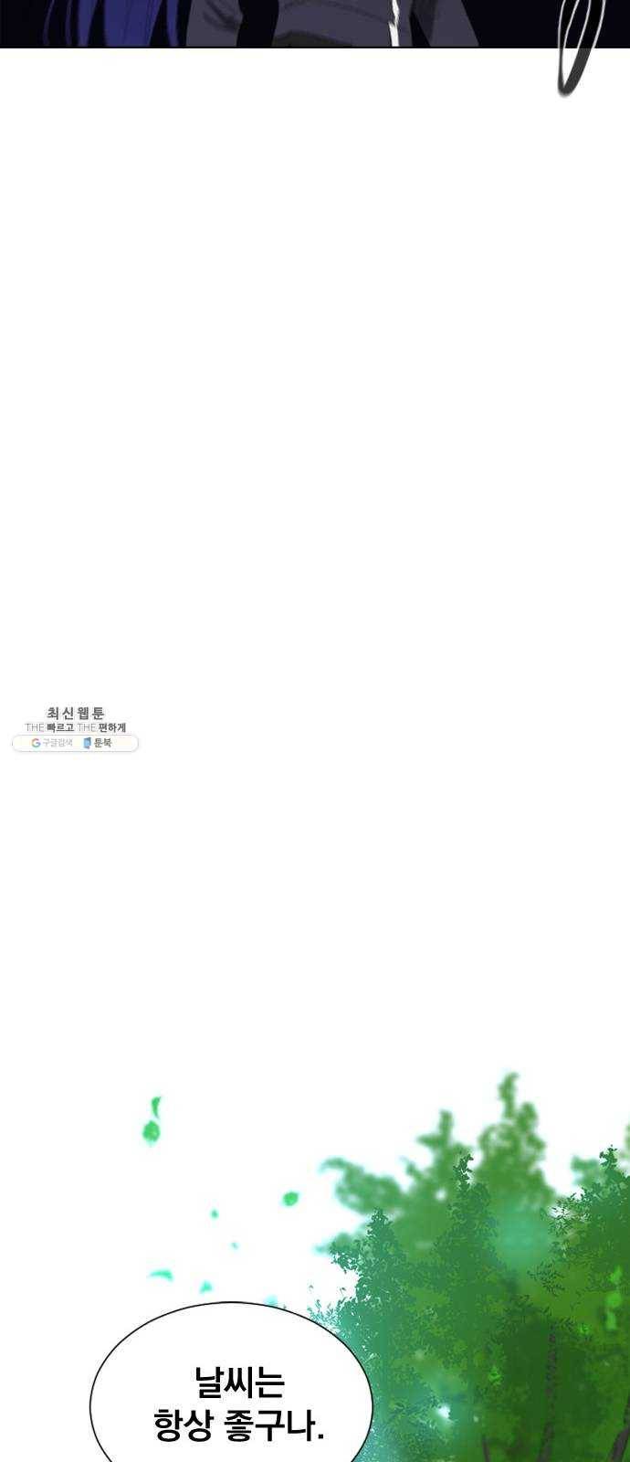 백년게임 42화 12