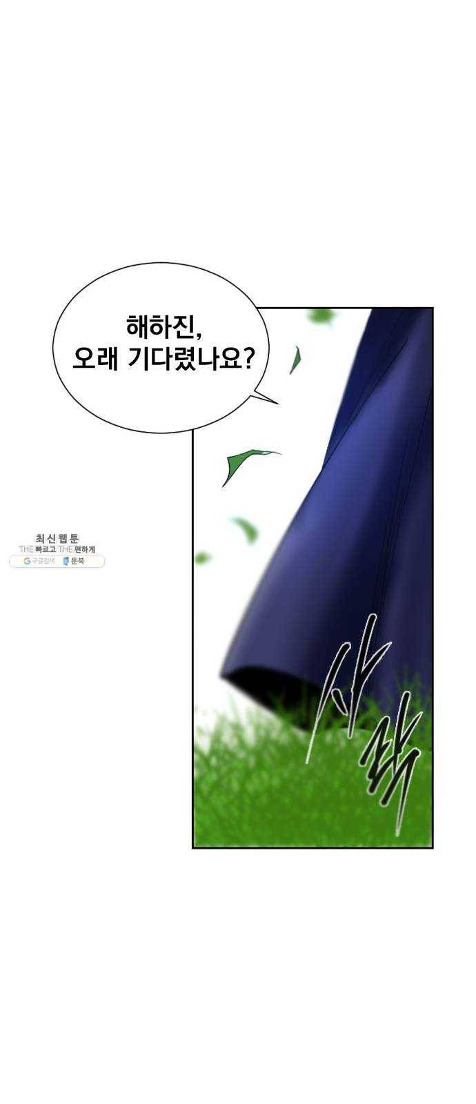 백년게임 42화 14