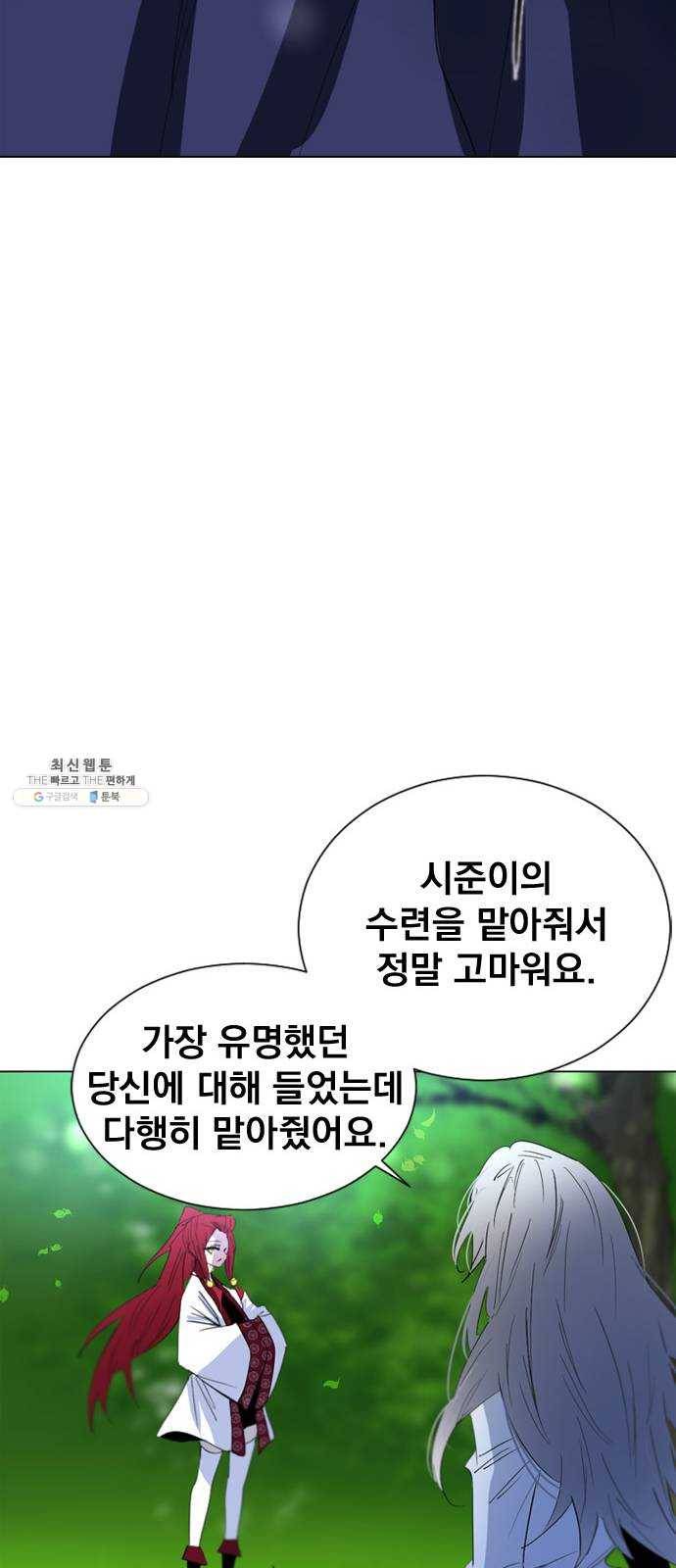백년게임 42화 16