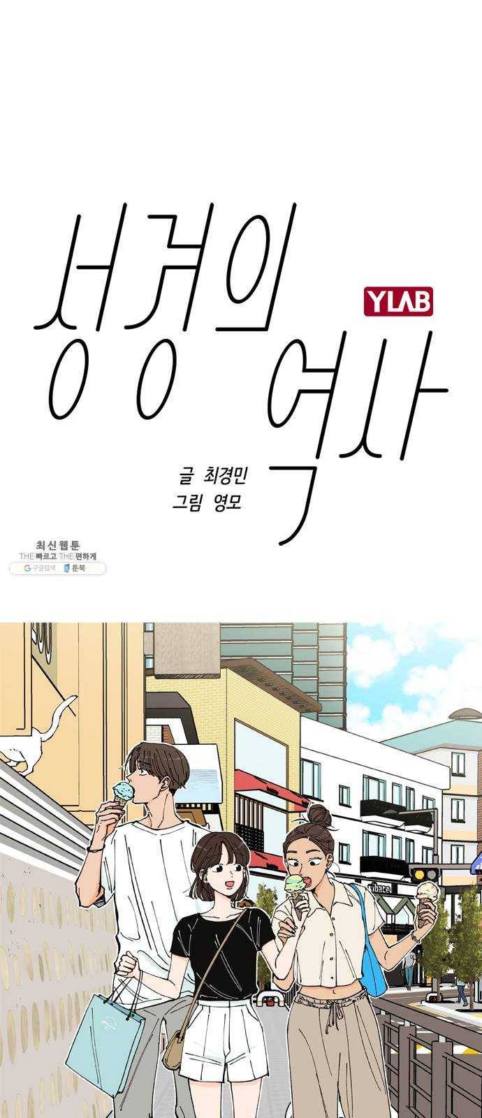 성경의 역사 39화 1