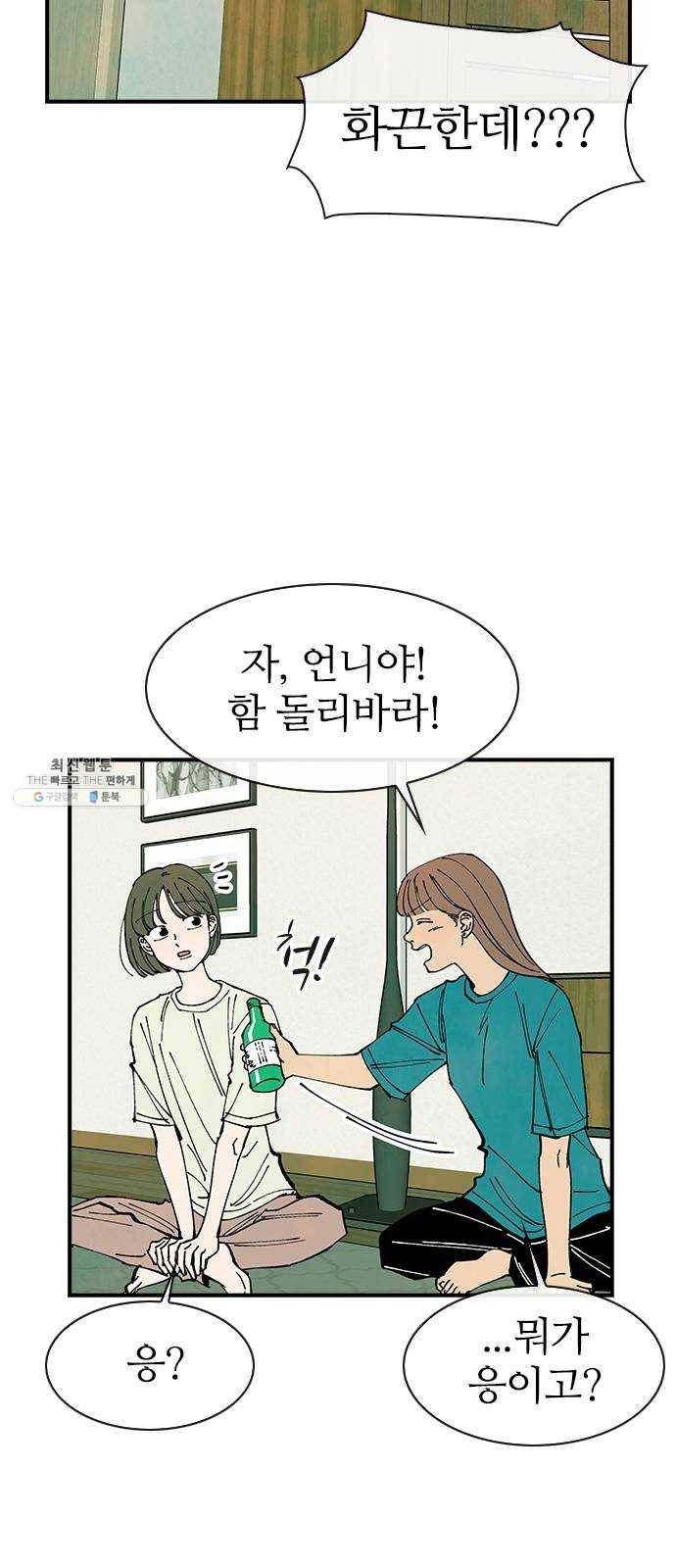 성경의 역사 39화 3