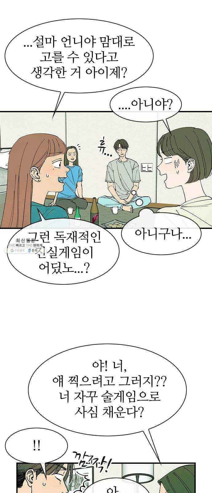 성경의 역사 39화 4