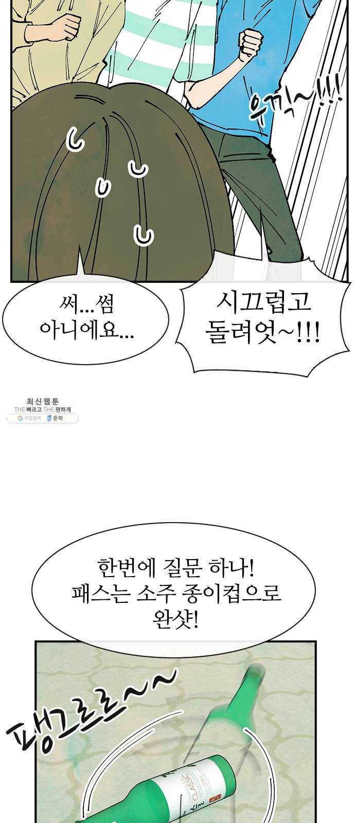 성경의 역사 39화 6