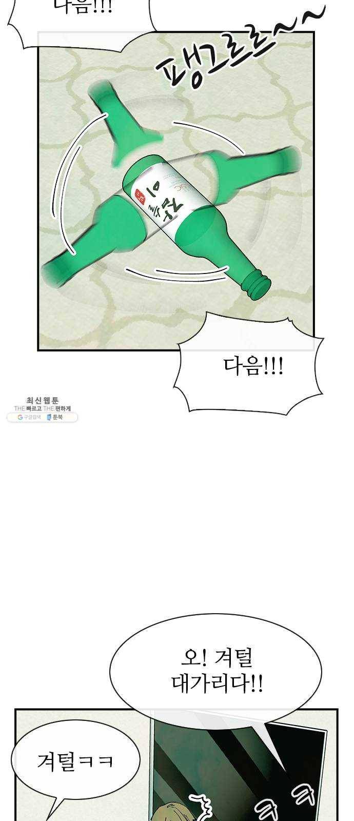 성경의 역사 39화 9