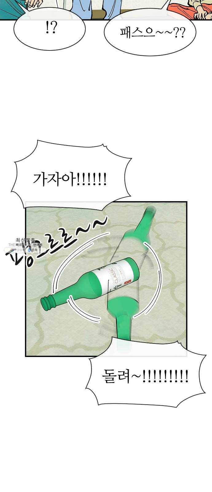 성경의 역사 39화 12