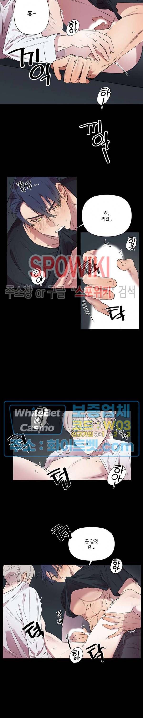 연상은 처음이라 1화 2