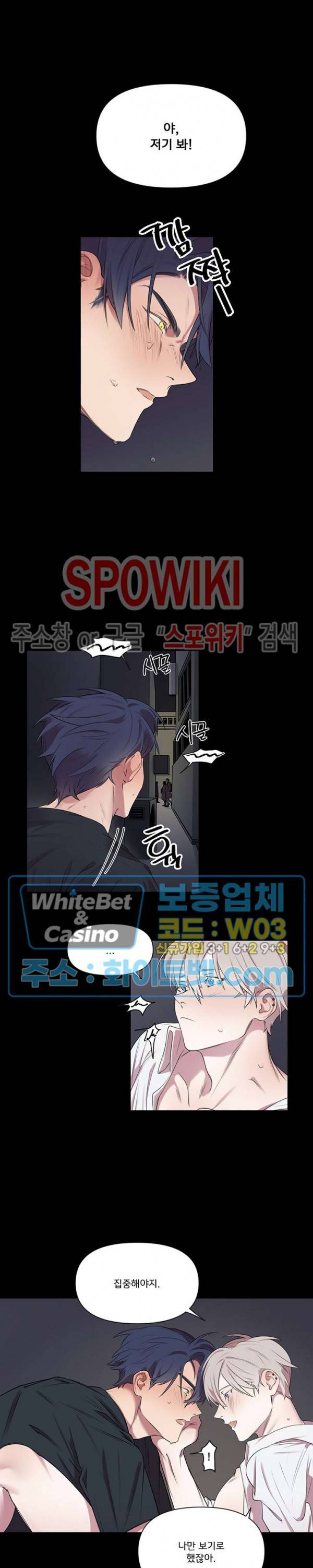 연상은 처음이라 1화 3