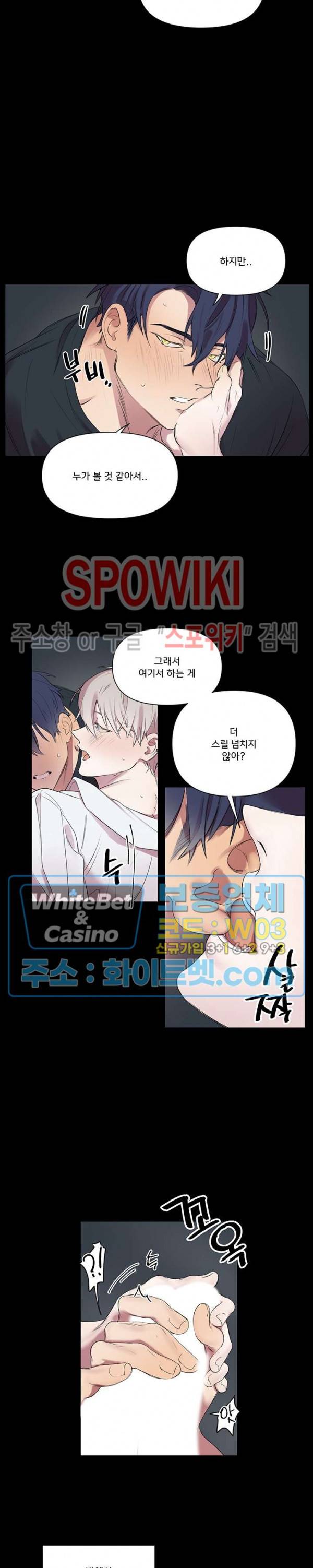 연상은 처음이라 1화 4