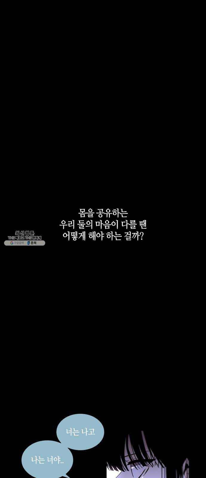 트럼프 시즌4 70화 걸음 25 1
