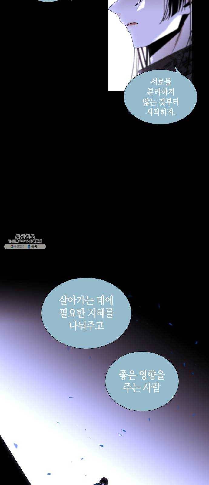 트럼프 시즌4 70화 걸음 25 2