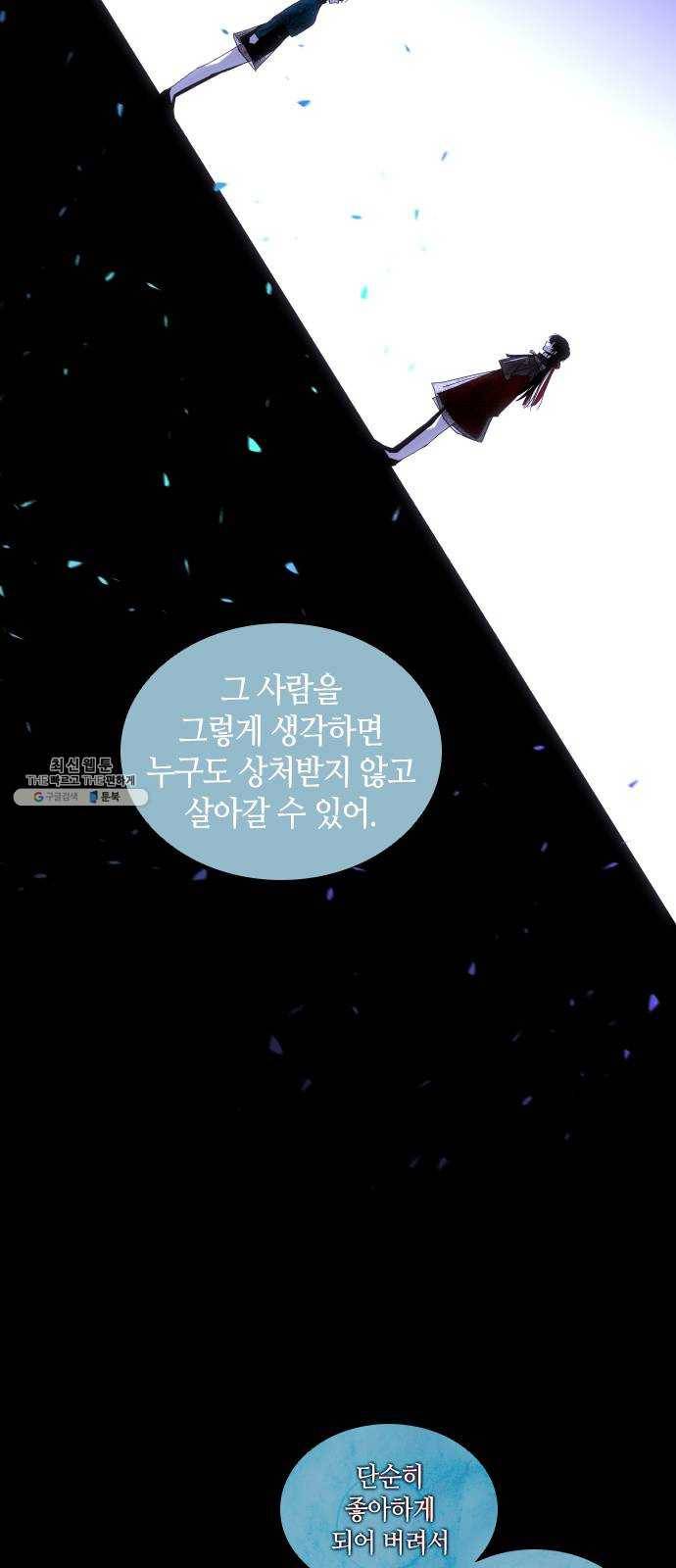 트럼프 시즌4 70화 걸음 25 3