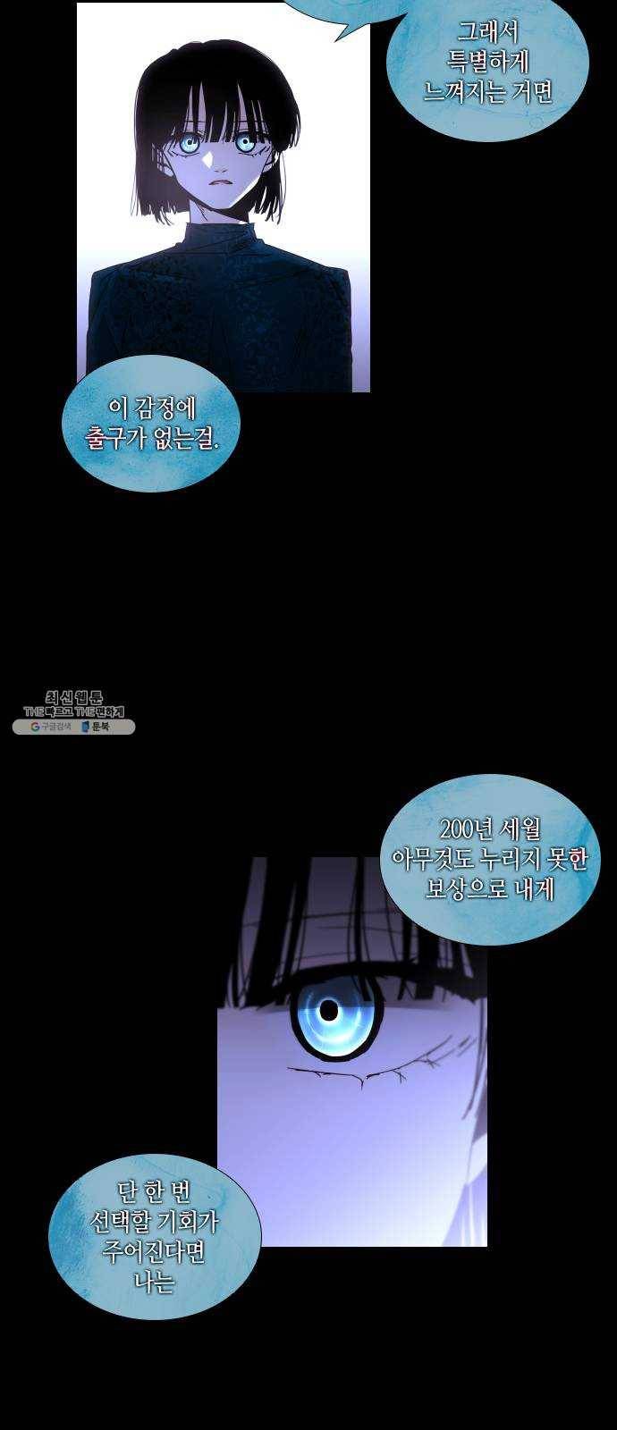트럼프 시즌4 70화 걸음 25 4