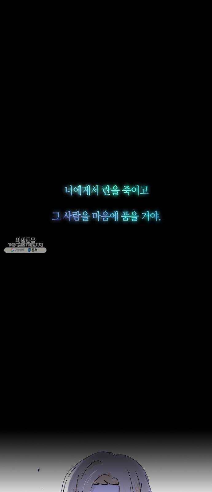 트럼프 시즌4 70화 걸음 25 5