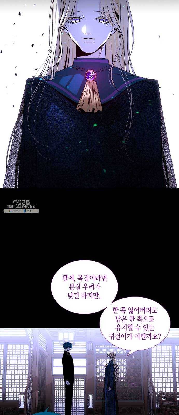 트럼프 시즌4 70화 걸음 25 6