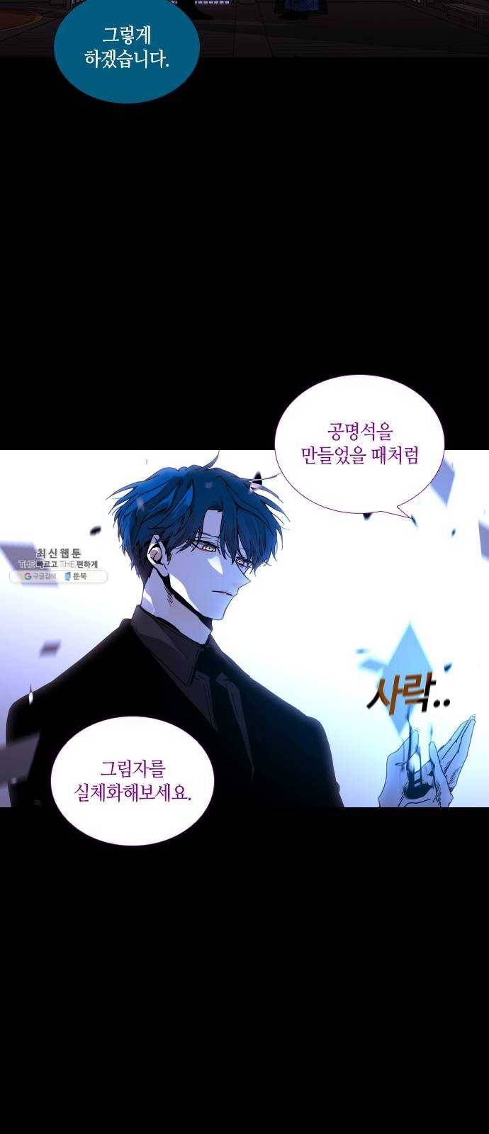 트럼프 시즌4 70화 걸음 25 7