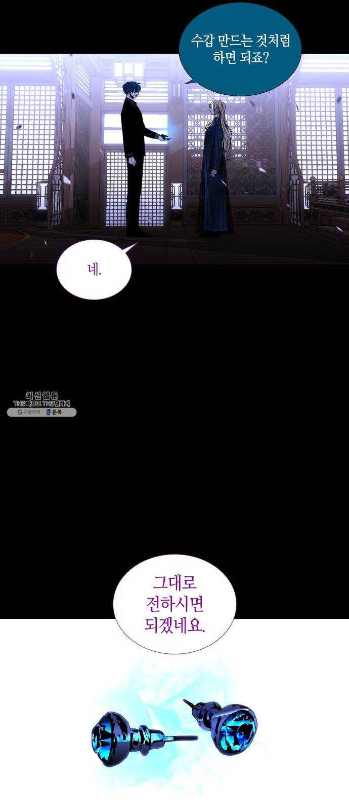 트럼프 시즌4 70화 걸음 25 8